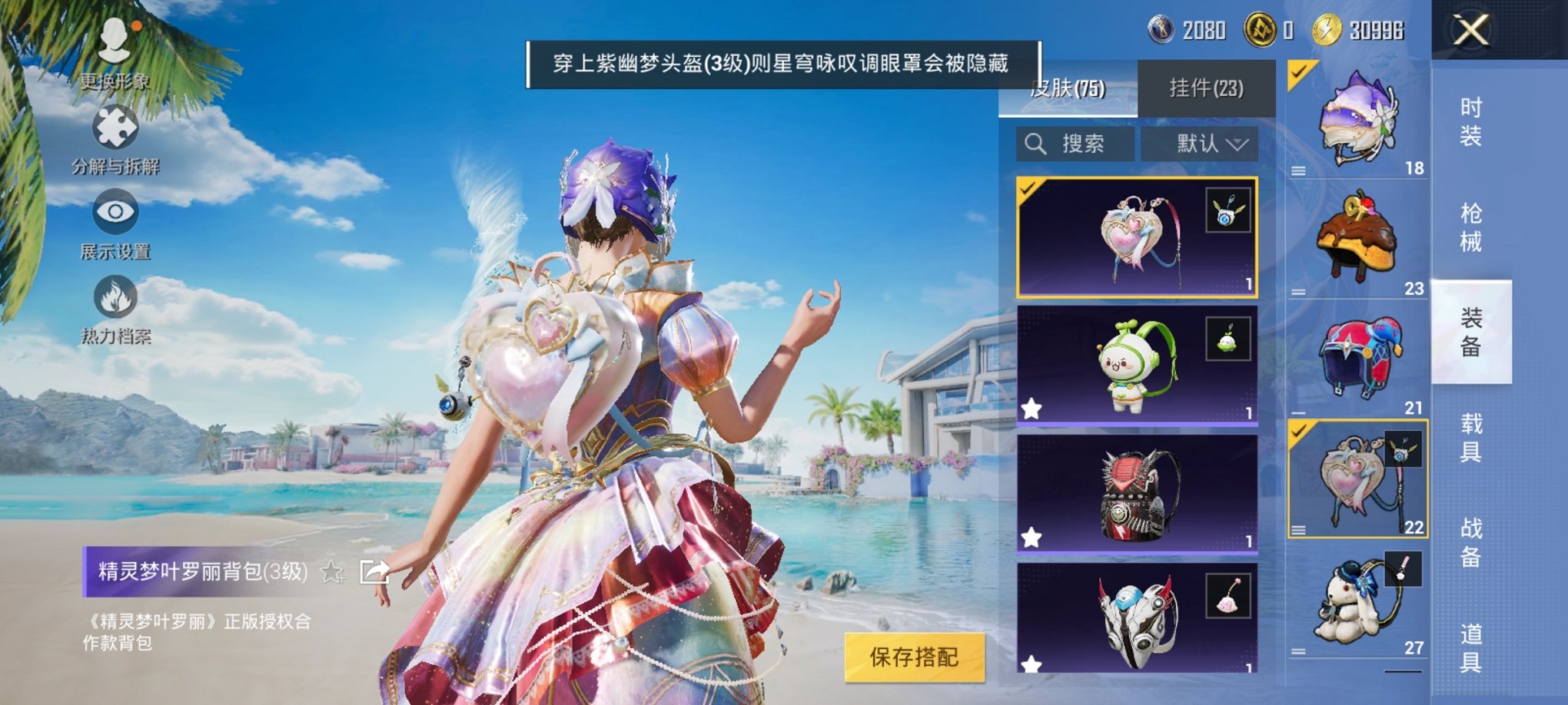 HPCMW3294812和平精英账号详情图5