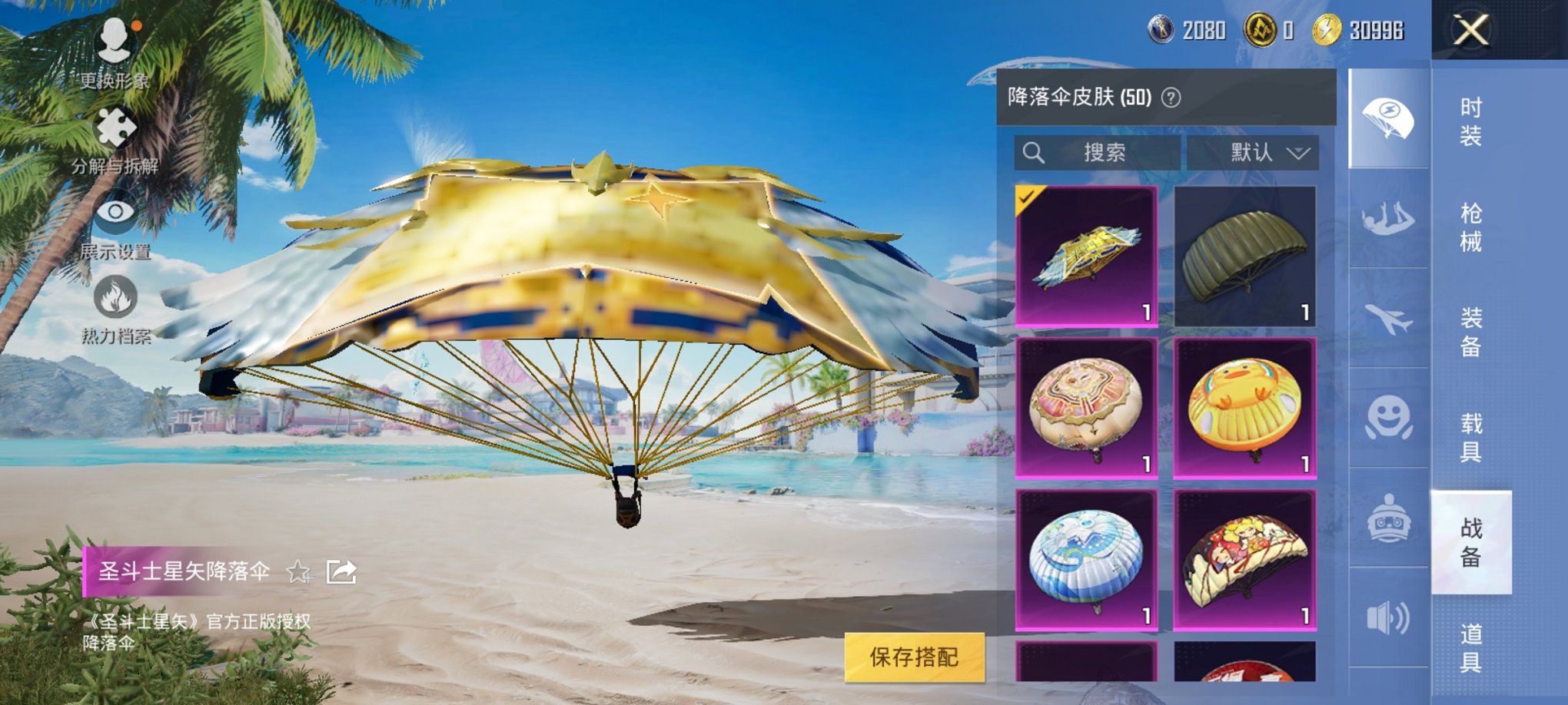 HPCMW3294812和平精英账号详情图8