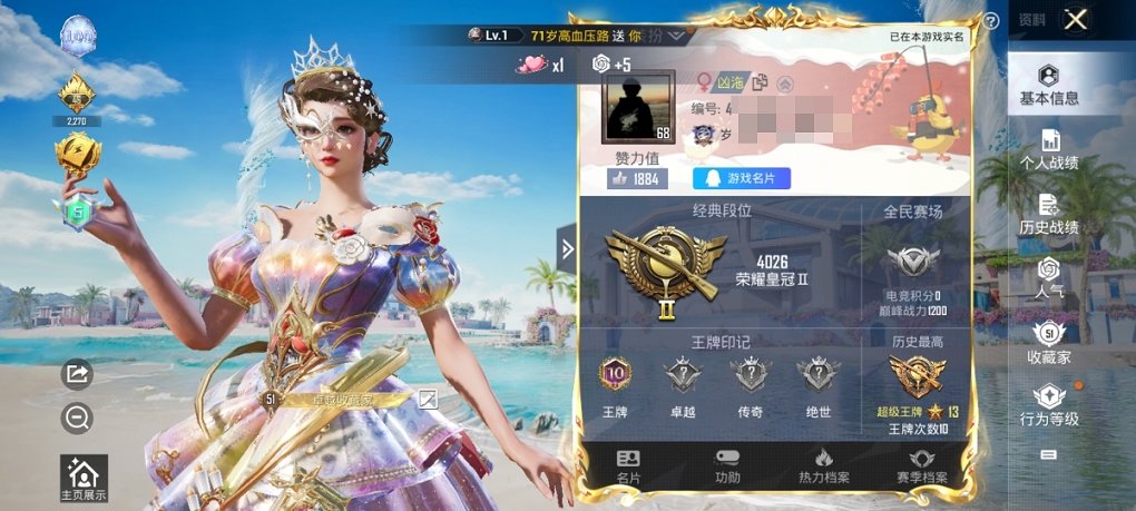 HPCMW3294812和平精英账号详情图9