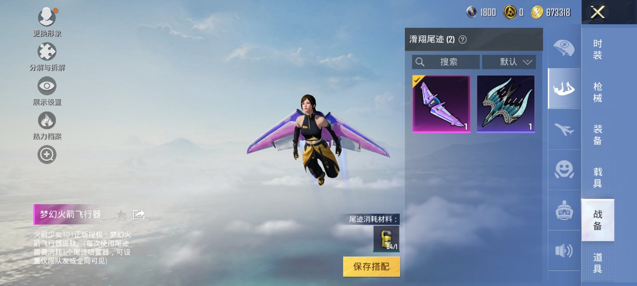 HPCMW3294819和平精英账号详情图8 HPCMW3294819和平精英账号详情图8