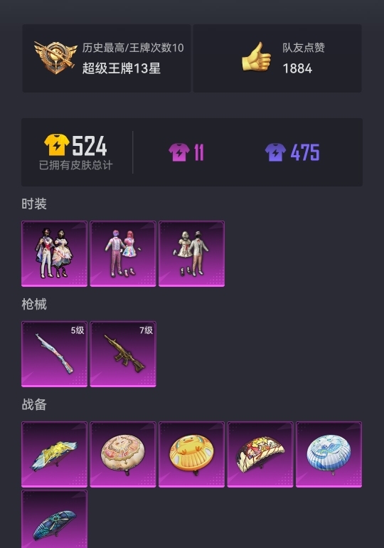 HPCMW3294812和平精英账号详情图10