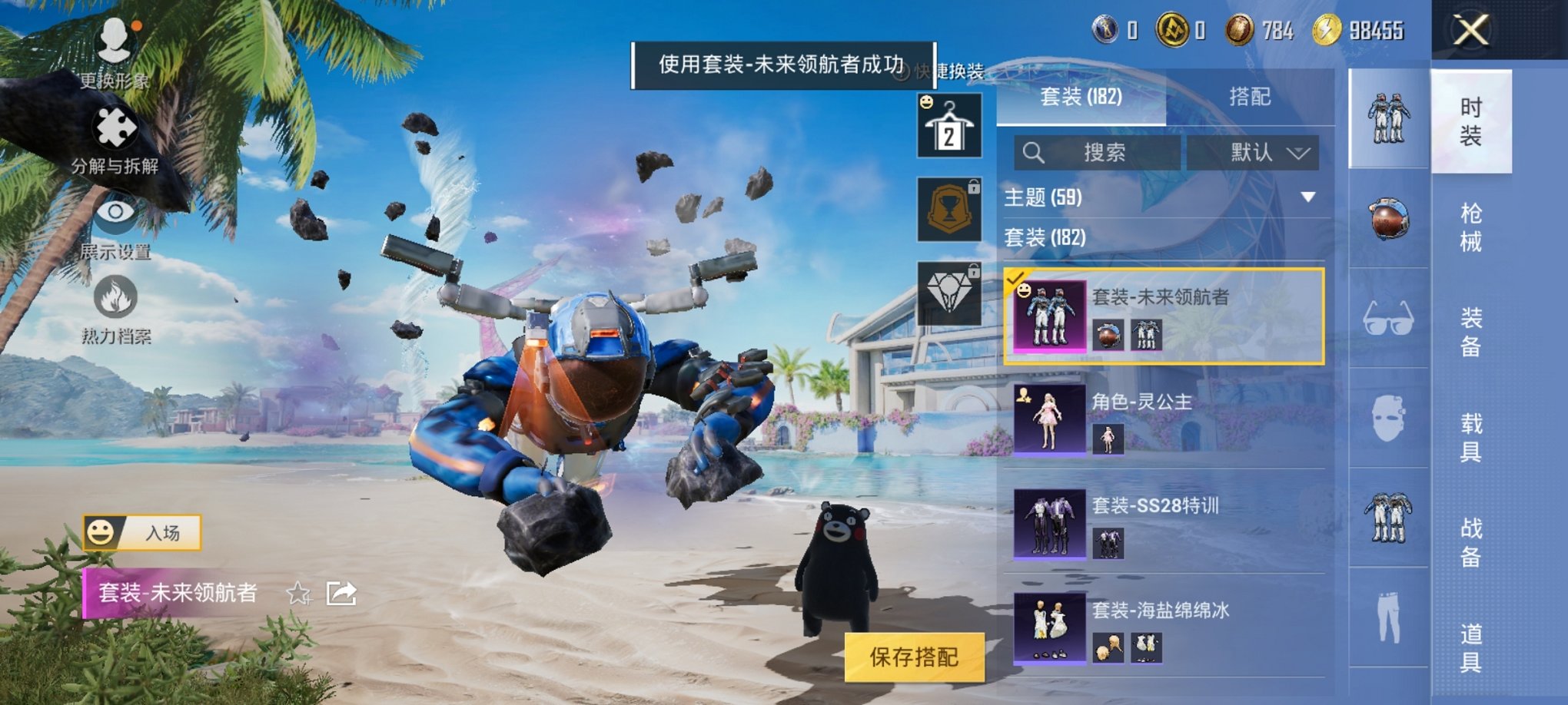 HPCMW3294815和平精英账号详情图4 HPCMW3294815和平精英账号详情图4