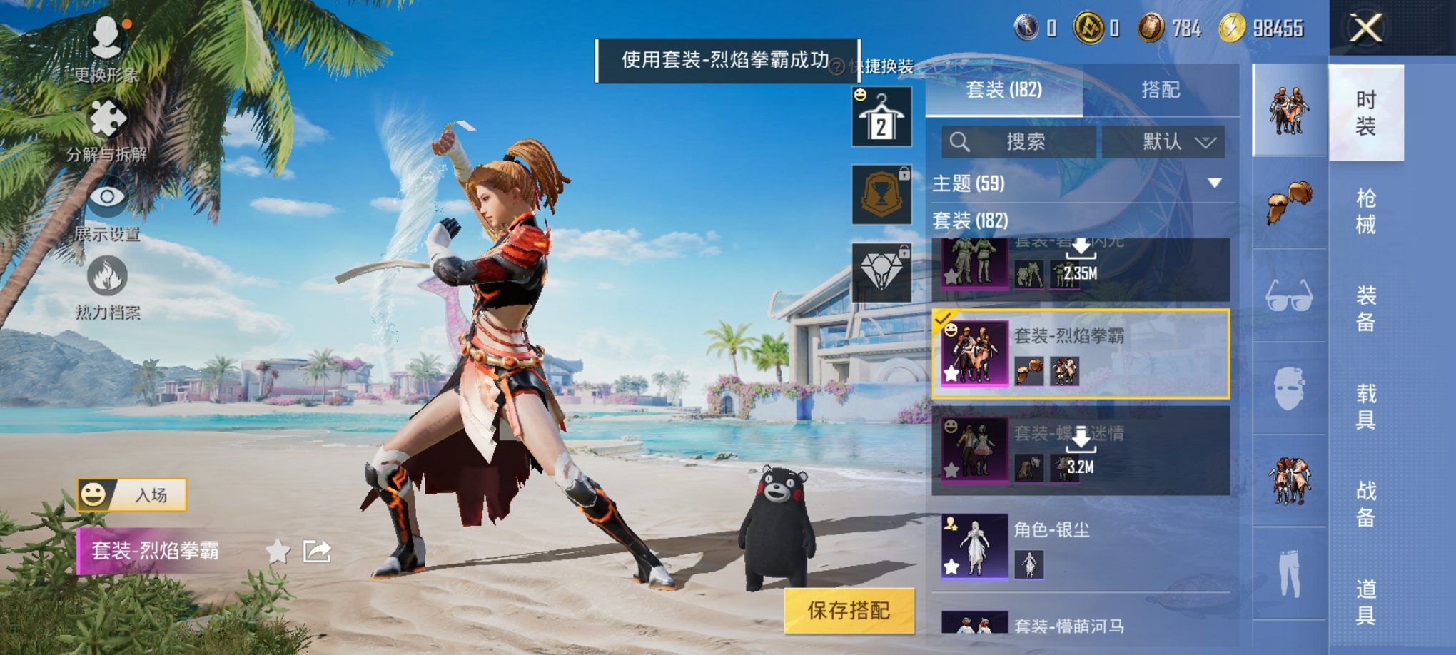 HPCMW3294815和平精英账号详情图6 HPCMW3294815和平精英账号详情图6