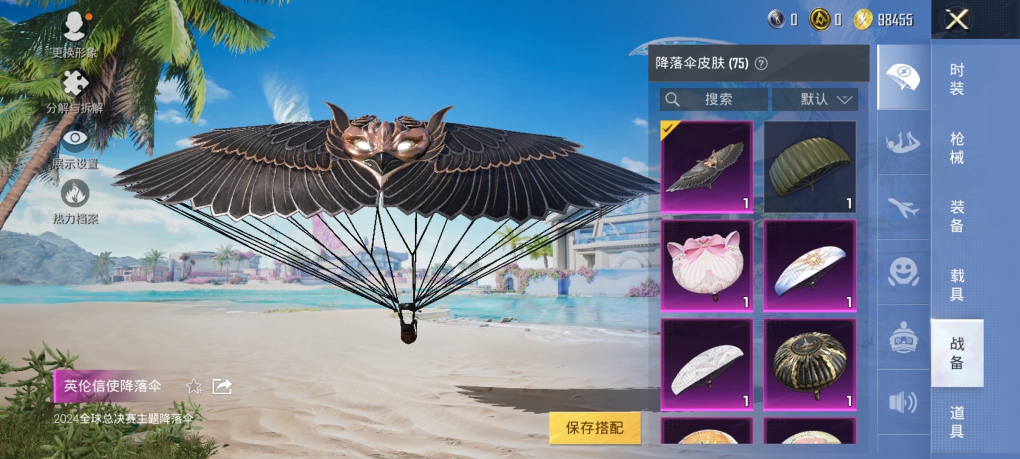 HPCMW3294815和平精英账号详情图8 HPCMW3294815和平精英账号详情图8