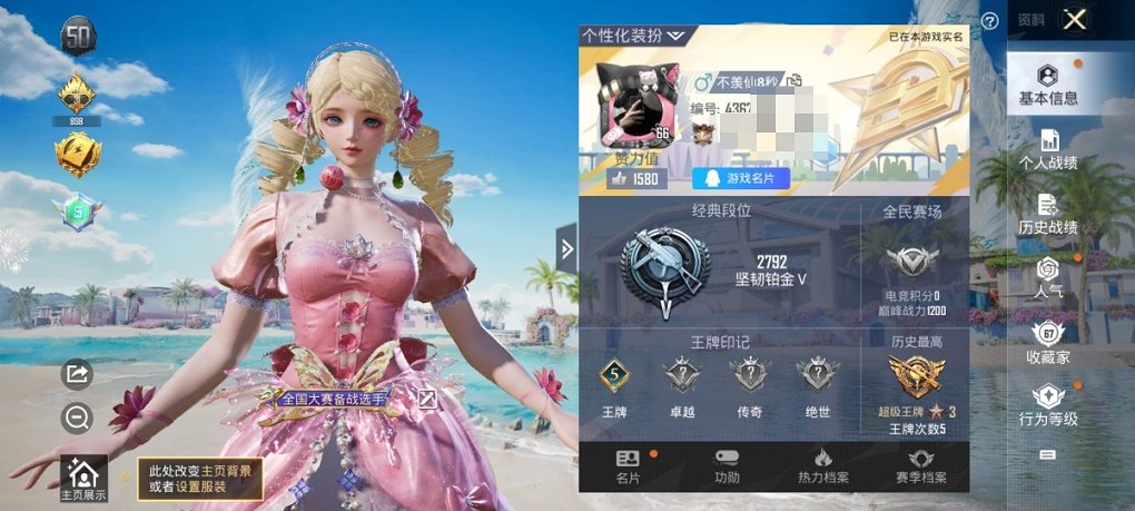 HPCMW3294815和平精英账号详情图10 HPCMW3294815和平精英账号详情图10