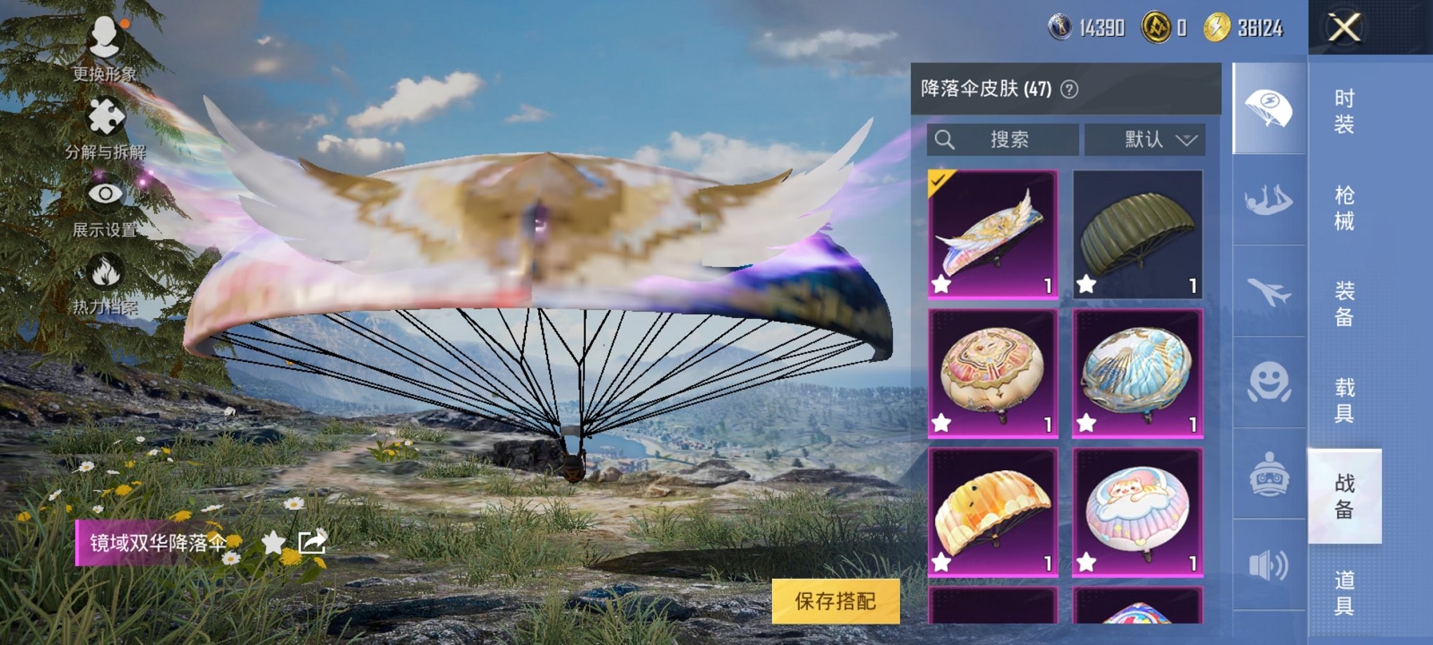 HPCMW3307027和平精英账号详情图3