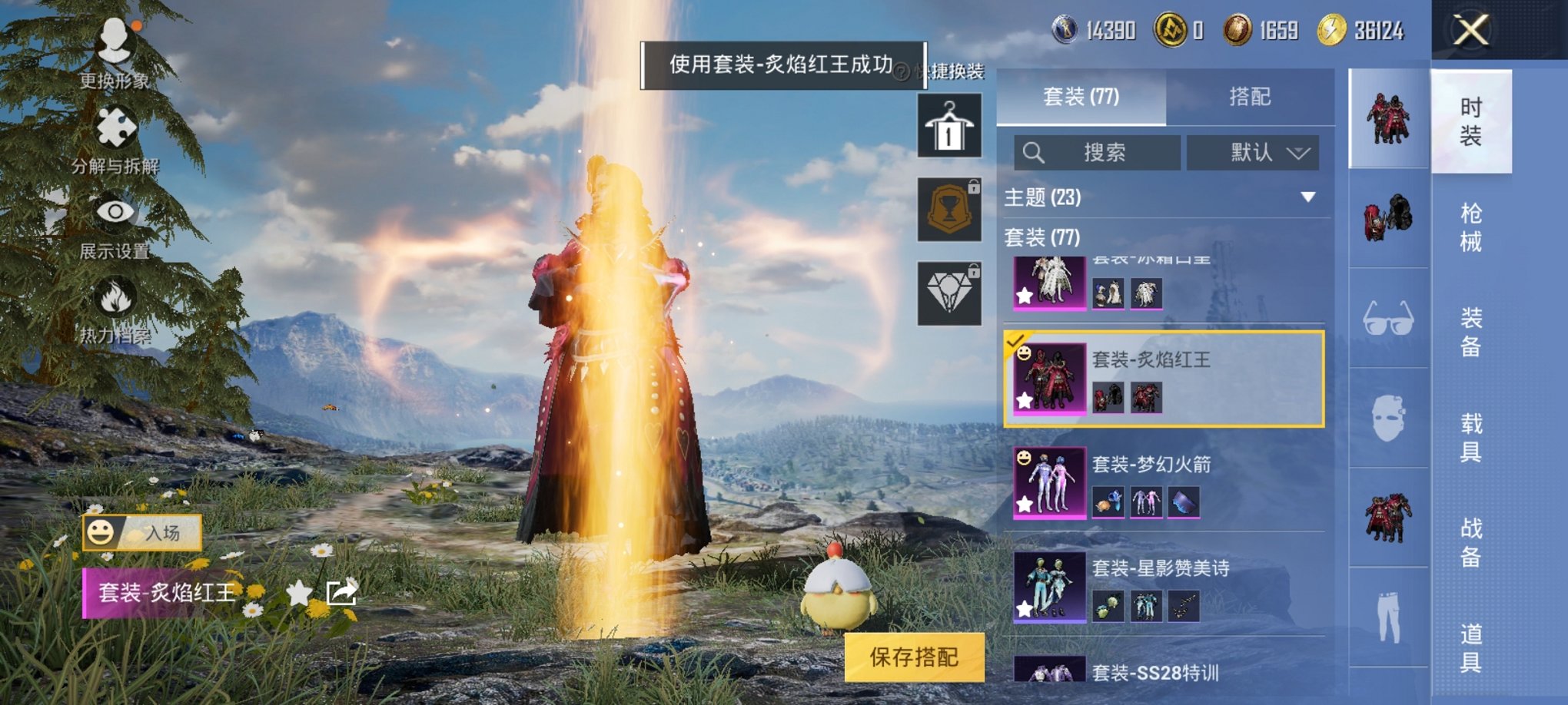 HPCMW3307027和平精英账号详情图4
