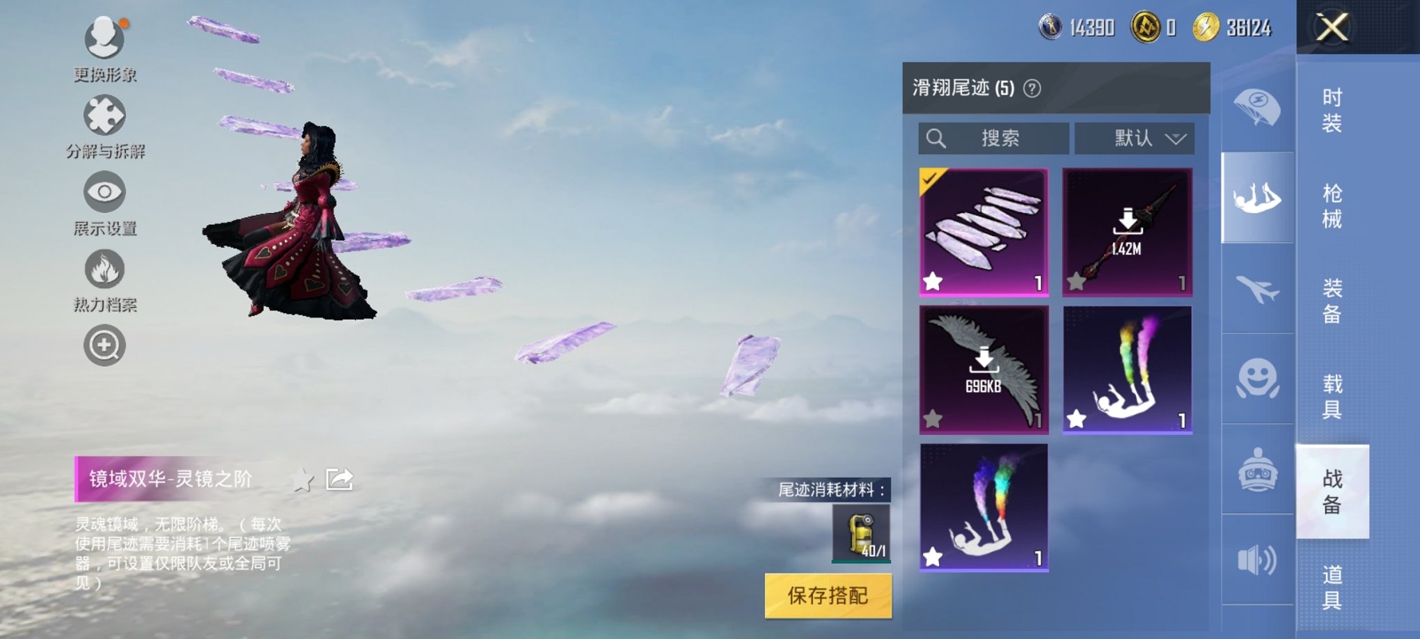 HPCMW3307027和平精英账号详情图8