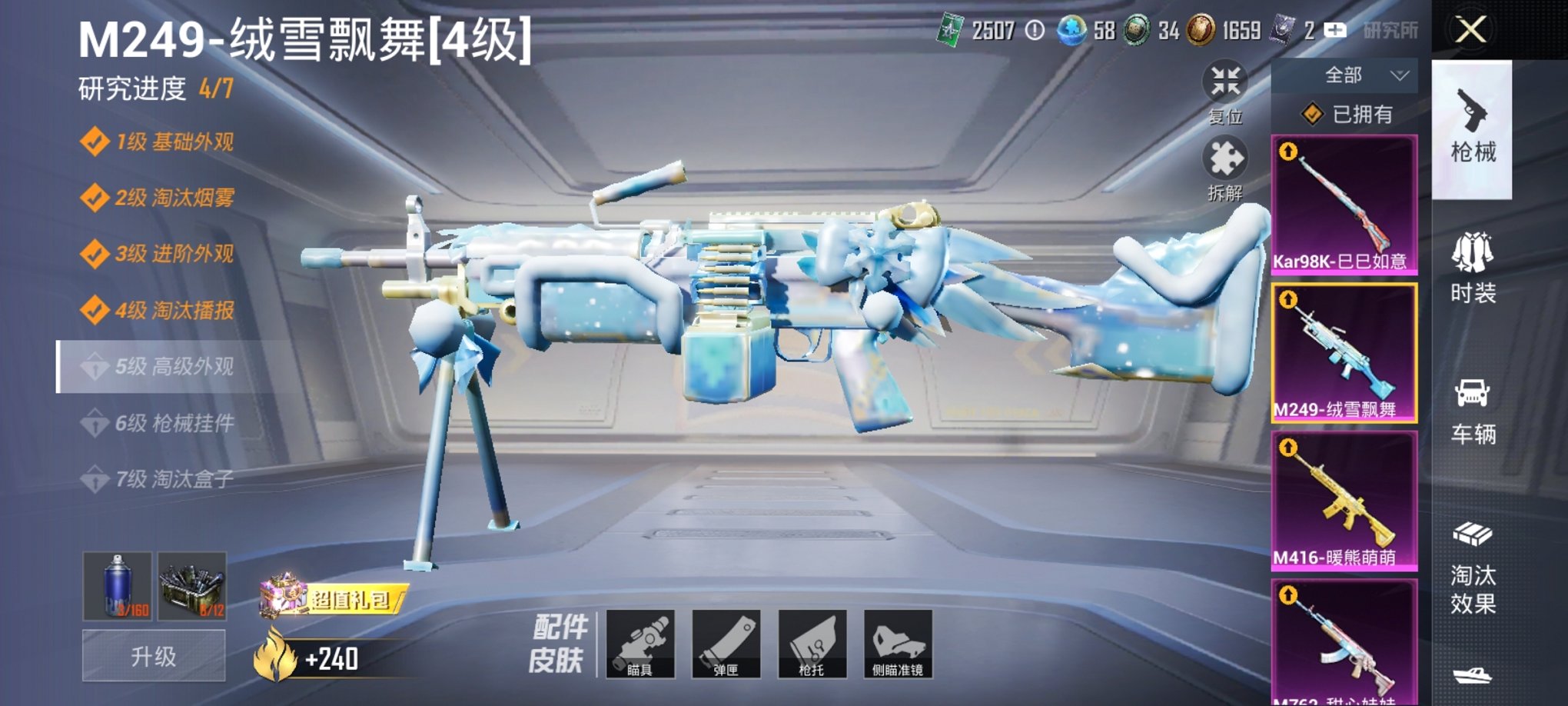 HPCMW3307027和平精英账号详情图14
