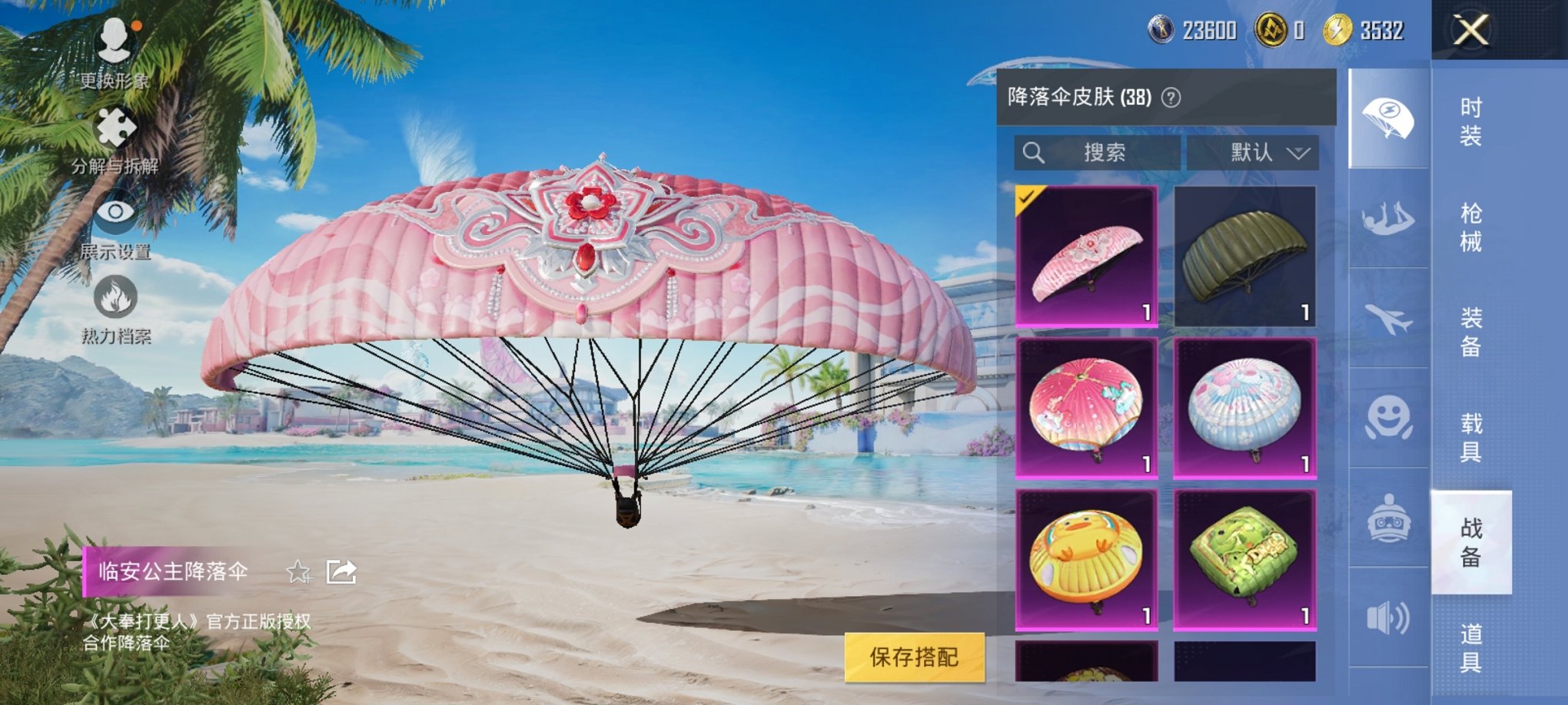 HPCMW3294818和平精英账号详情图3 HPCMW3294818和平精英账号详情图3