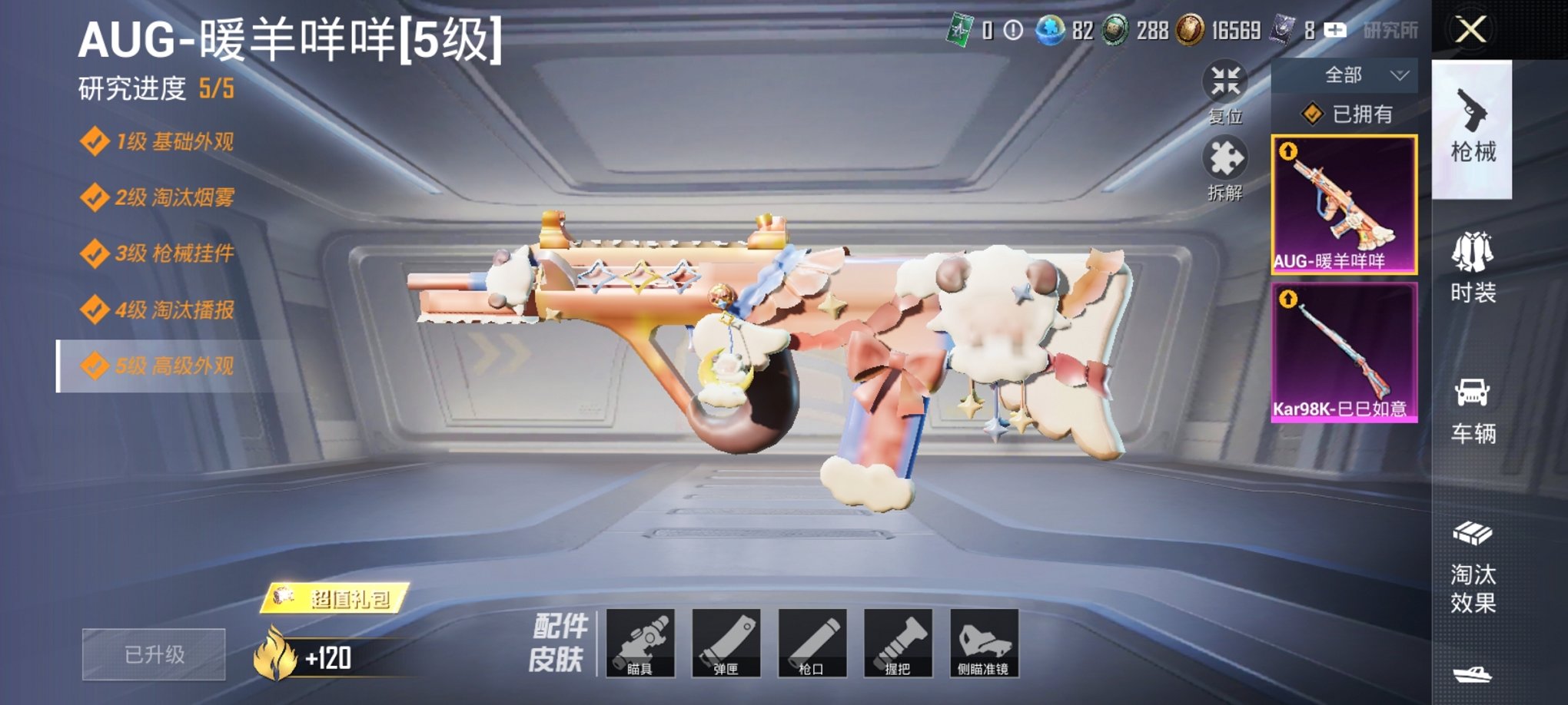 HPCMW3294818和平精英账号详情图4 HPCMW3294818和平精英账号详情图4