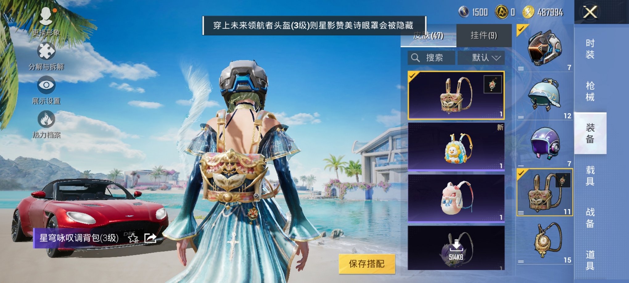 HPCMW3305738和平精英账号详情图6 HPCMW3305738和平精英账号详情图6