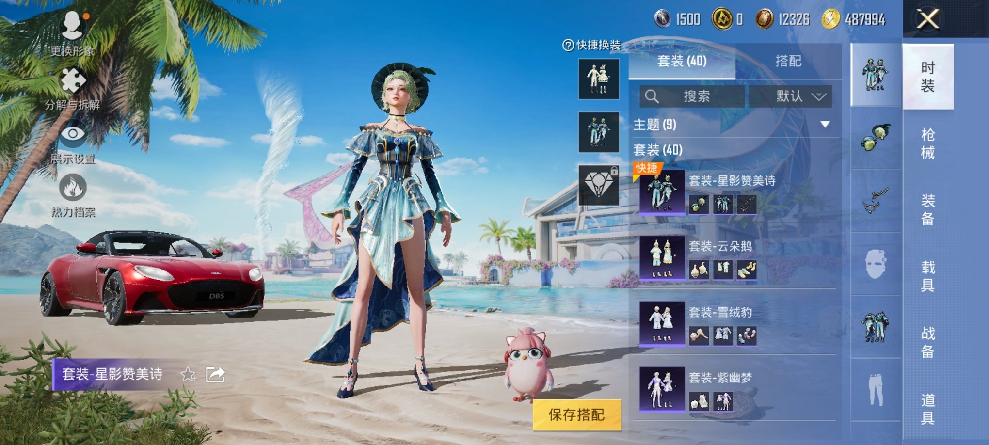 HPCMW3305738和平精英账号详情图8 HPCMW3305738和平精英账号详情图8