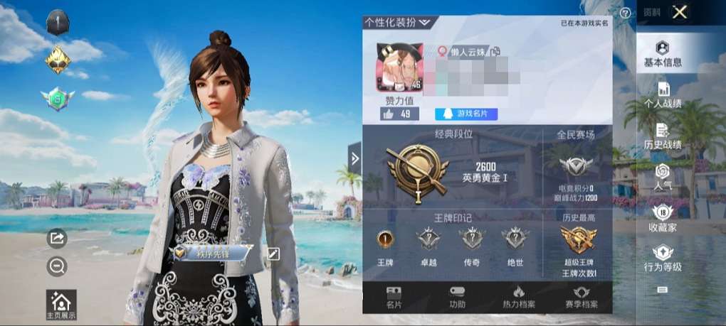 HPCMW3294816和平精英账号详情图5 HPCMW3294816和平精英账号详情图5