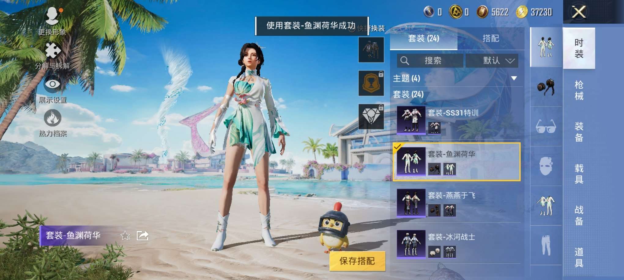 HPCMW3294816和平精英账号详情图4 HPCMW3294816和平精英账号详情图4