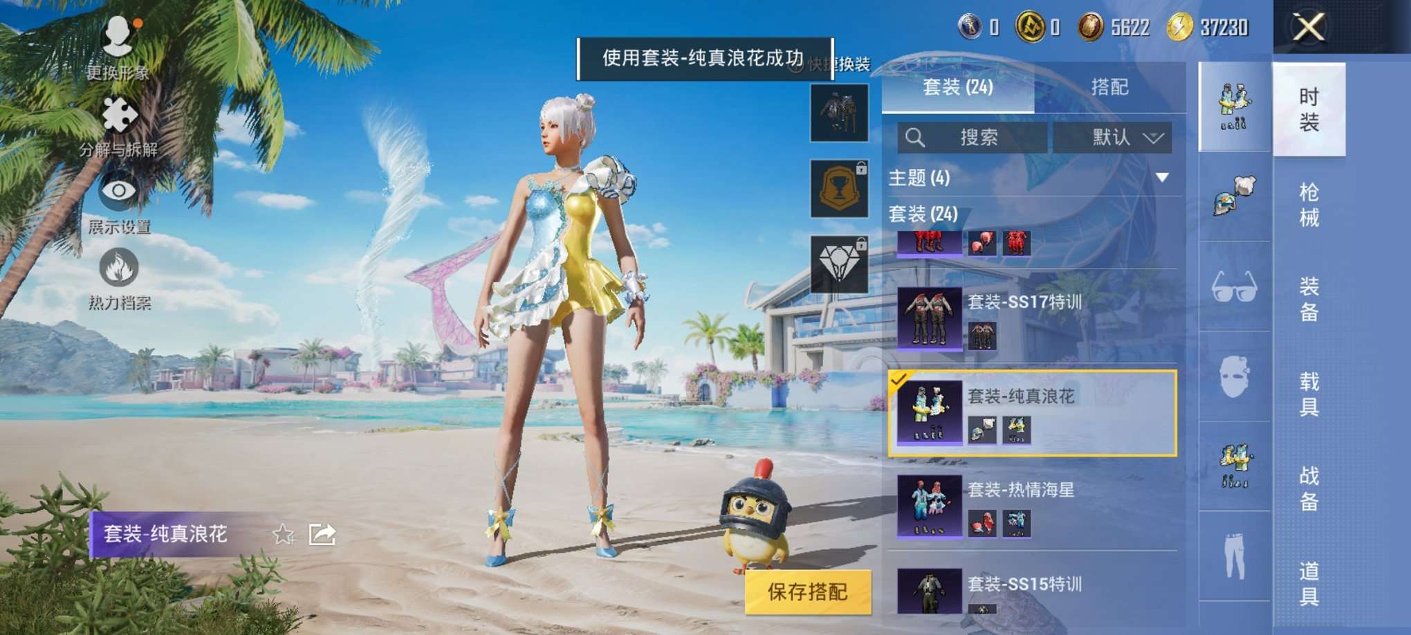 HPCMW3294816和平精英账号详情图7 HPCMW3294816和平精英账号详情图7