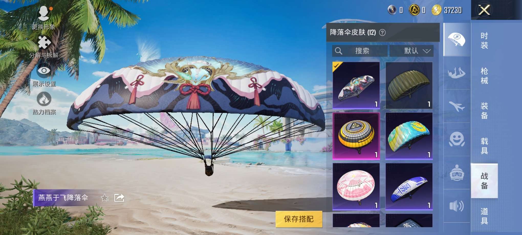 HPCMW3294816和平精英账号详情图8 HPCMW3294816和平精英账号详情图8