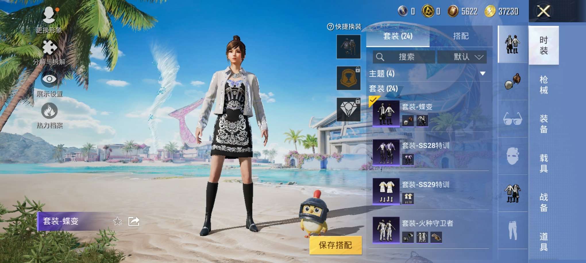 HPCMW3294816和平精英账号详情图9 HPCMW3294816和平精英账号详情图9