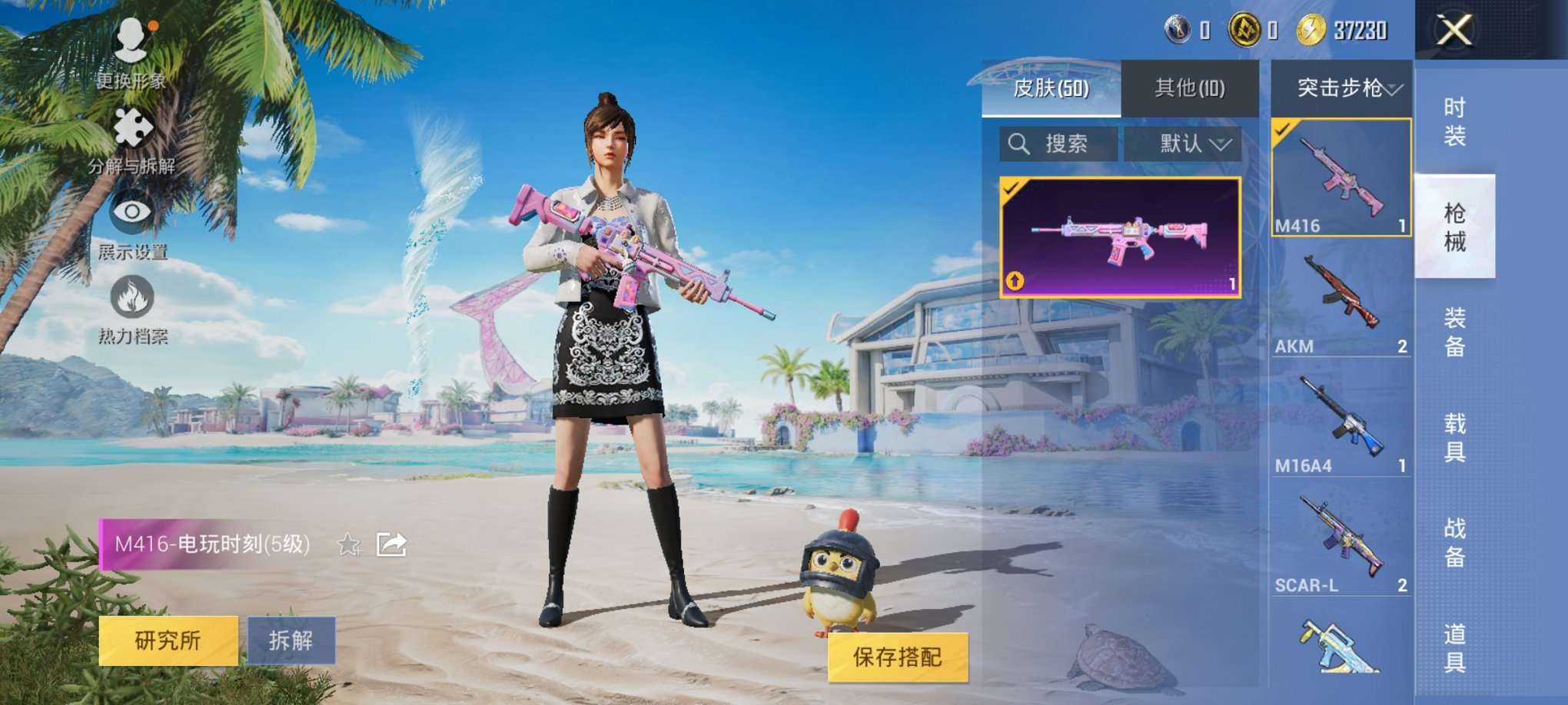 HPCMW3294816和平精英账号详情图11 HPCMW3294816和平精英账号详情图11