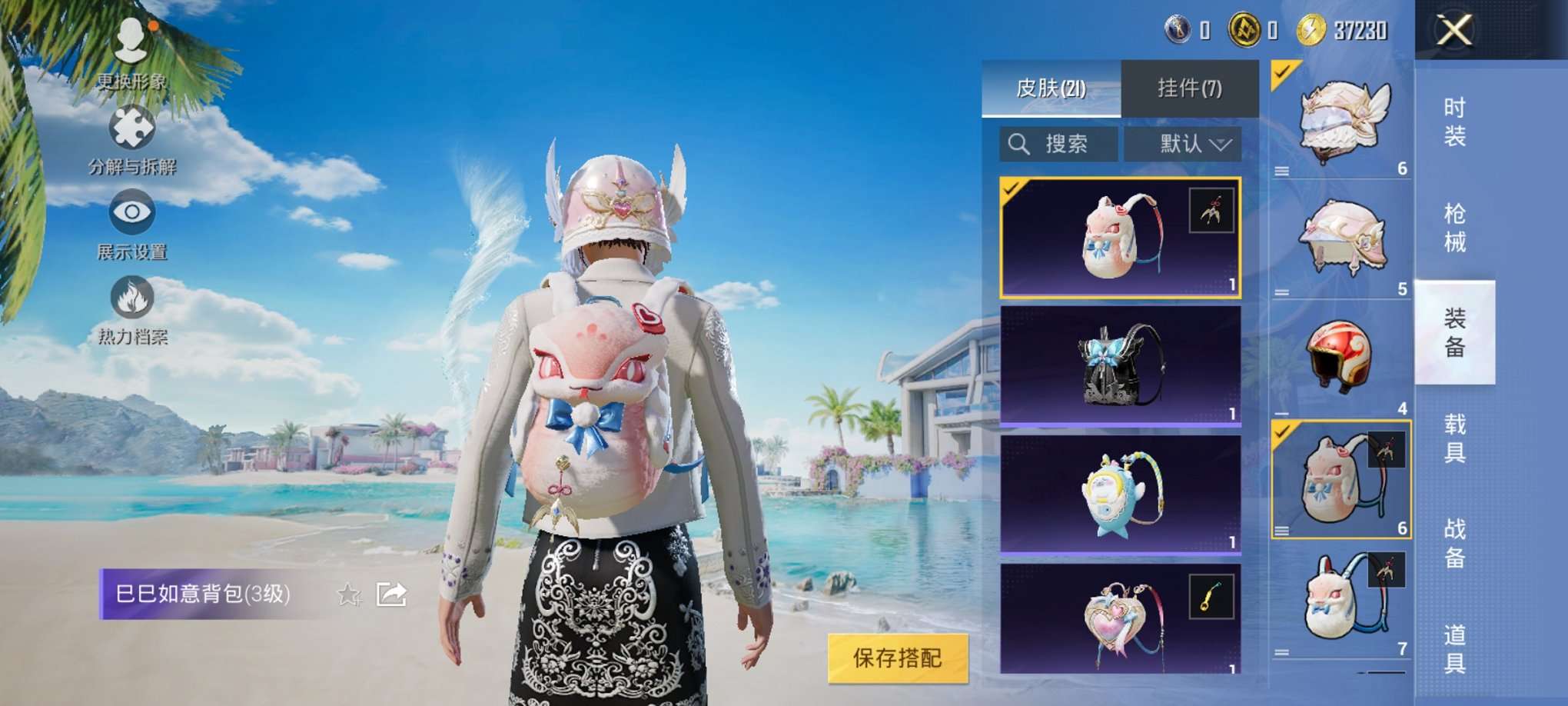 HPCMW3294816和平精英账号详情图12 HPCMW3294816和平精英账号详情图12