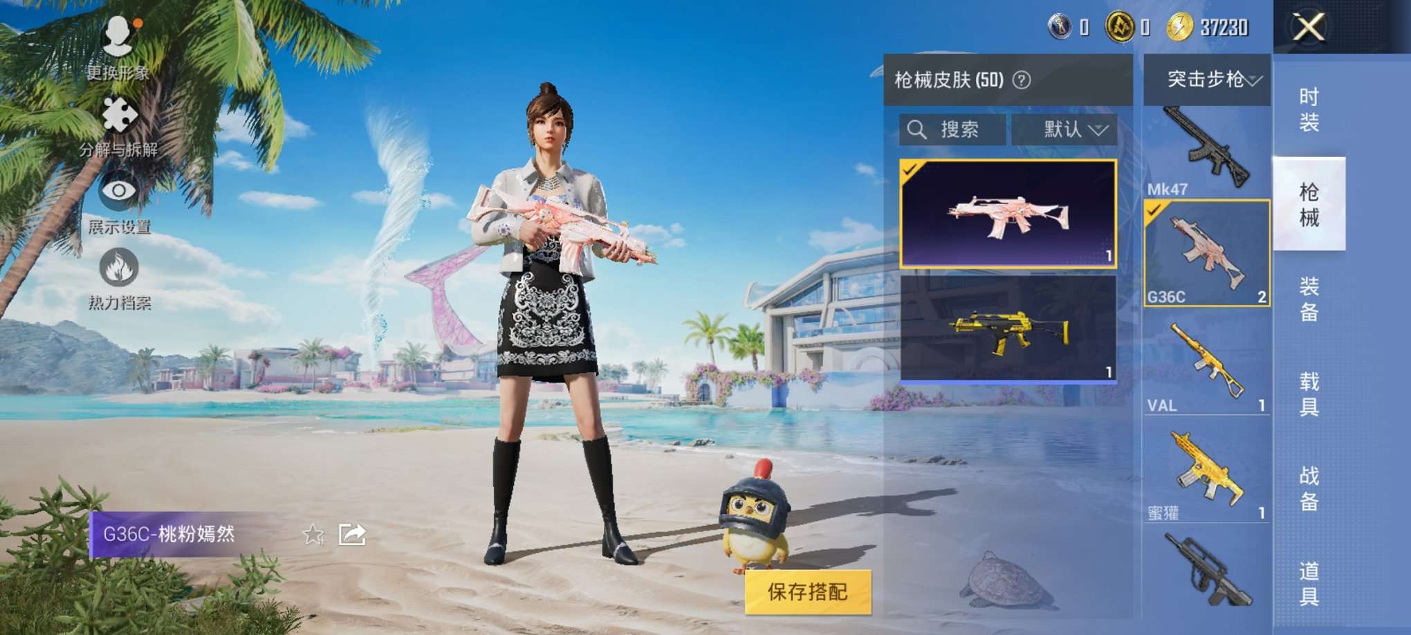 HPCMW3294816和平精英账号详情图13 HPCMW3294816和平精英账号详情图13