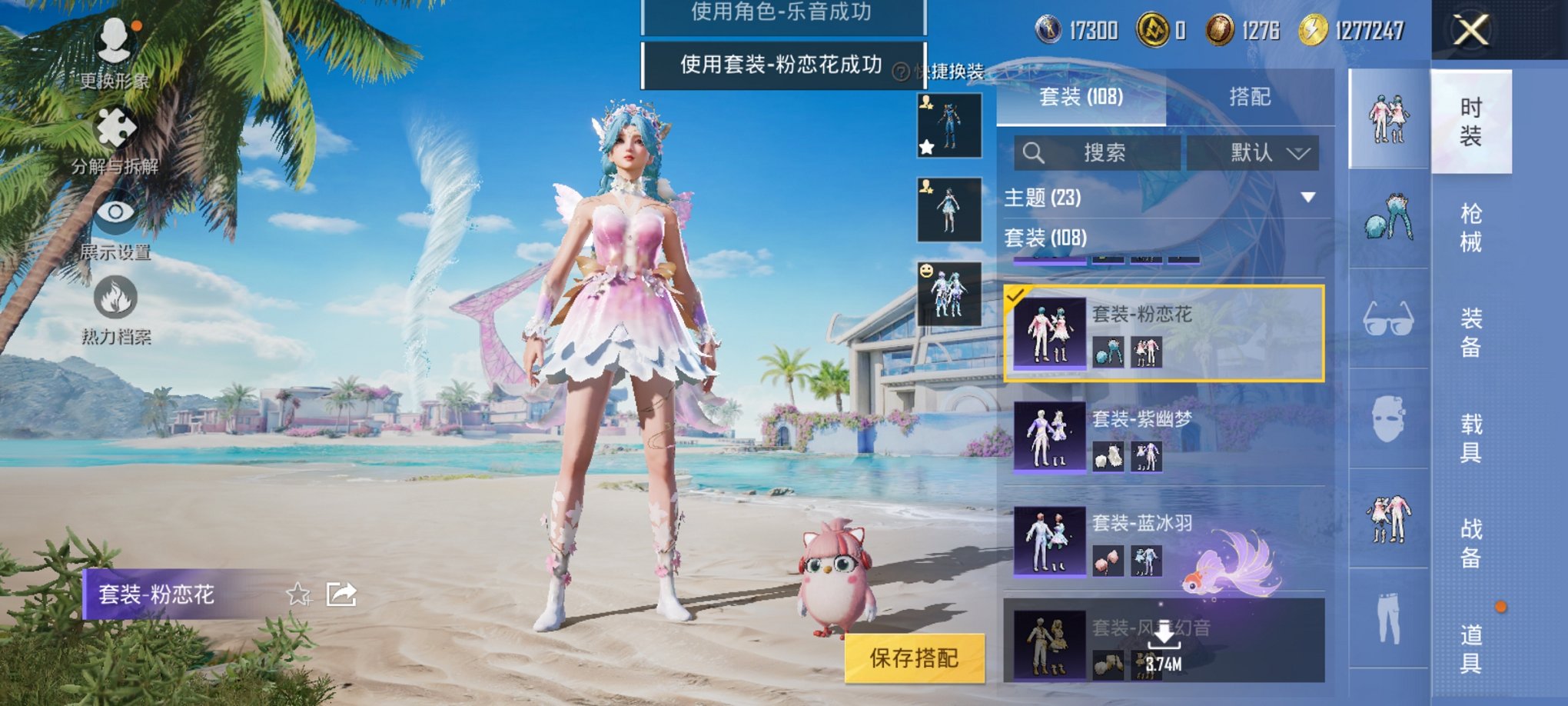 HPCMW3310537和平精英账号详情图3