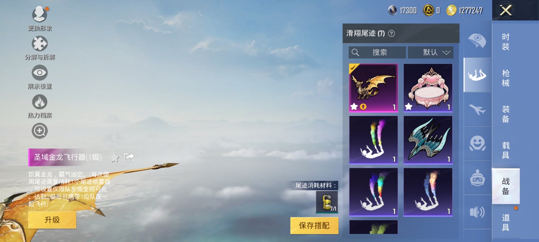 HPCMW3310537和平精英账号详情图5