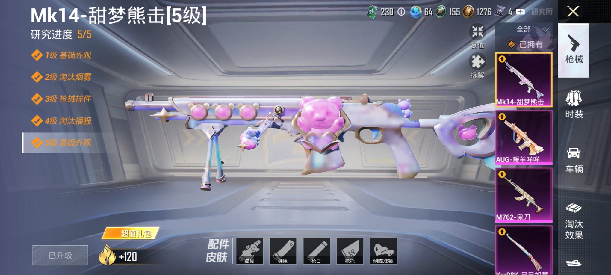 HPCMW3310537和平精英账号详情图9