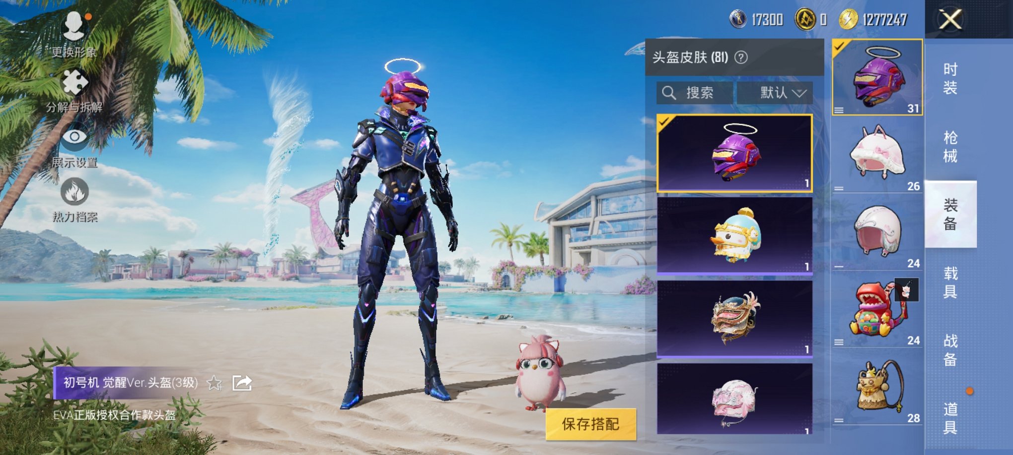 HPCMW3310537和平精英账号详情图10