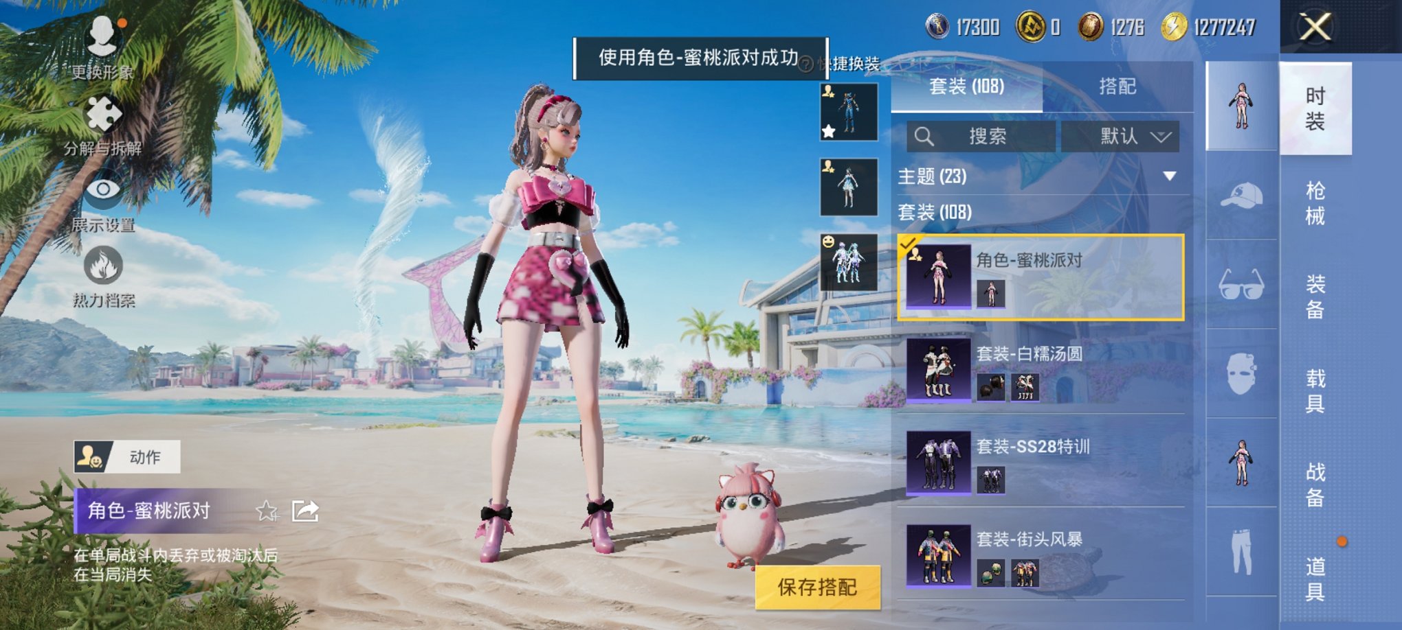 HPCMW3310537和平精英账号详情图11