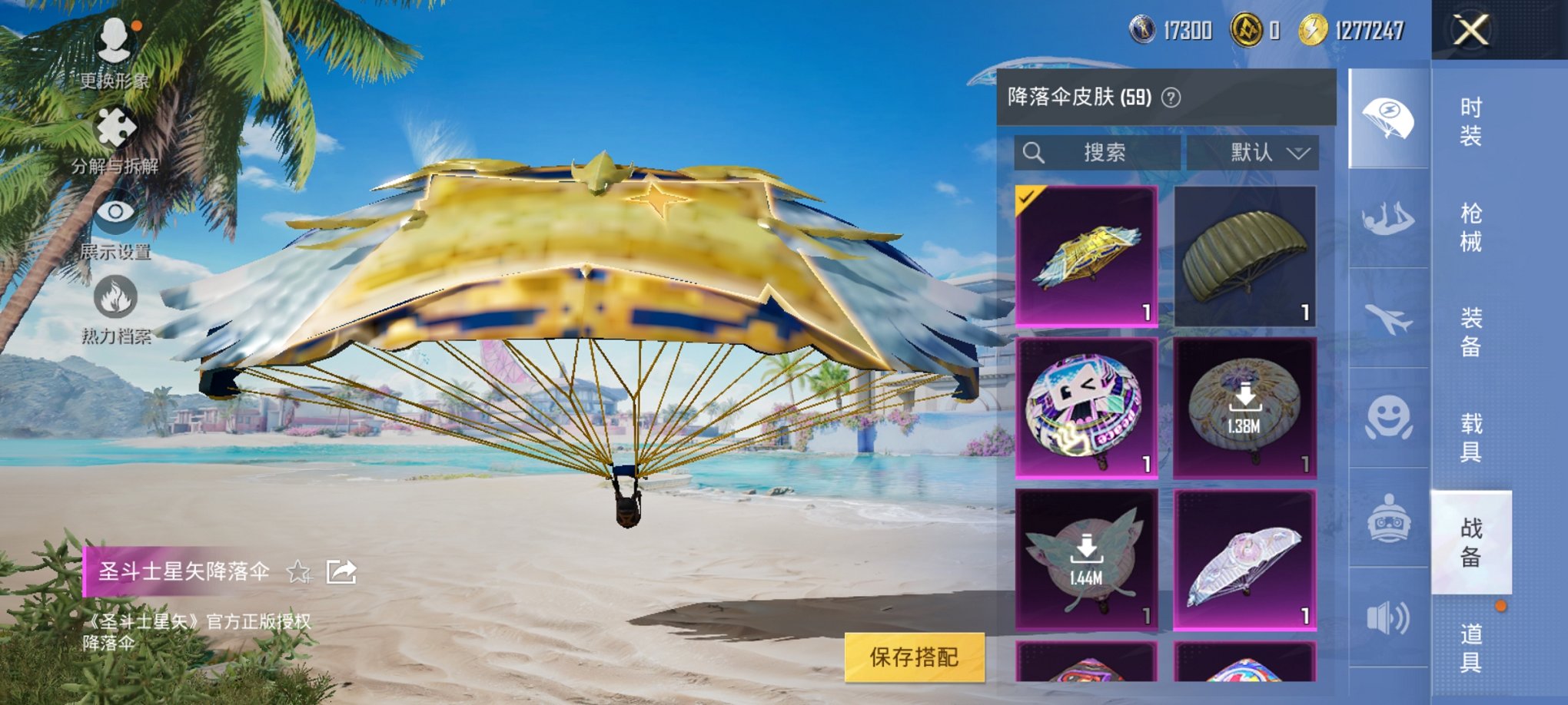 HPCMW3310537和平精英账号详情图12