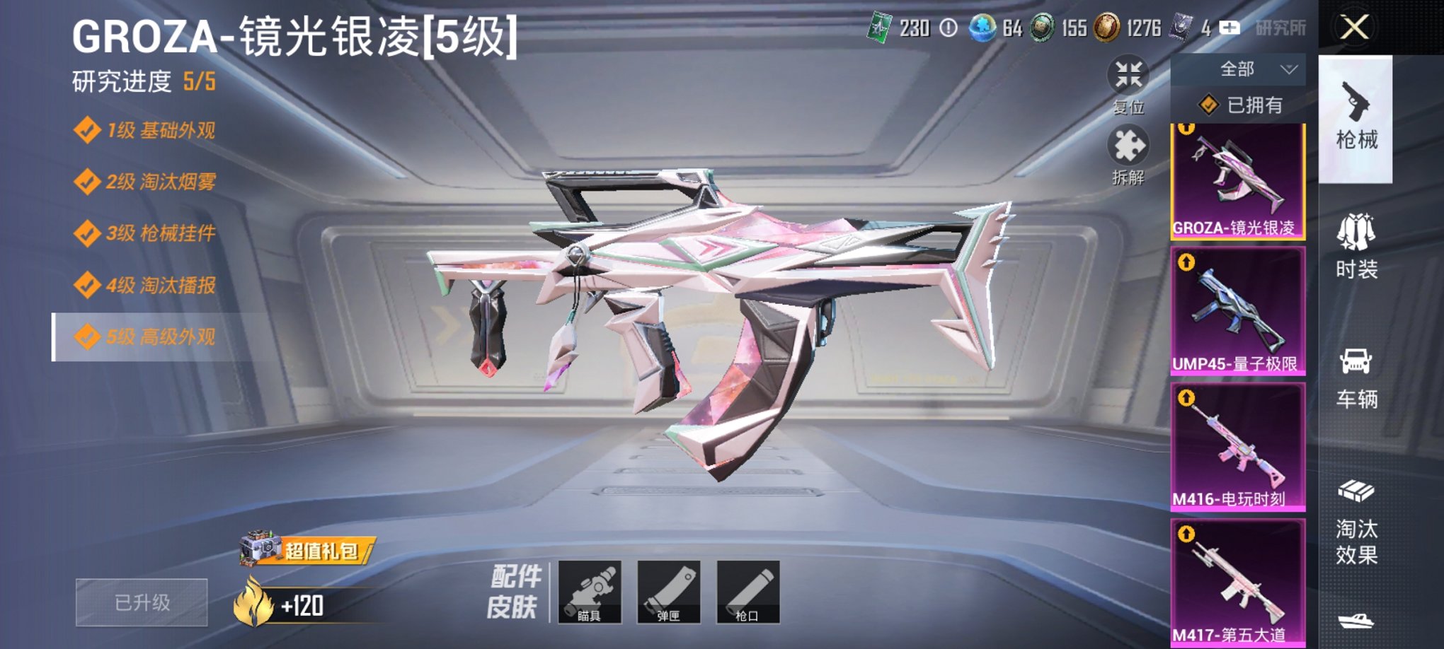 HPCMW3310537和平精英账号详情图13