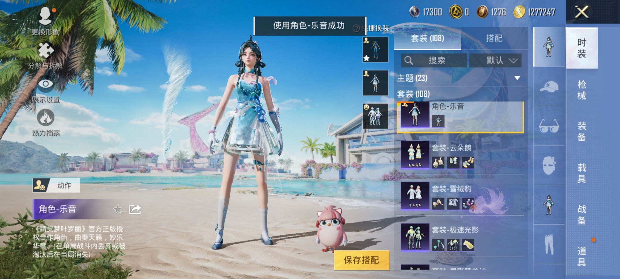 HPCMW3310537和平精英账号详情图14