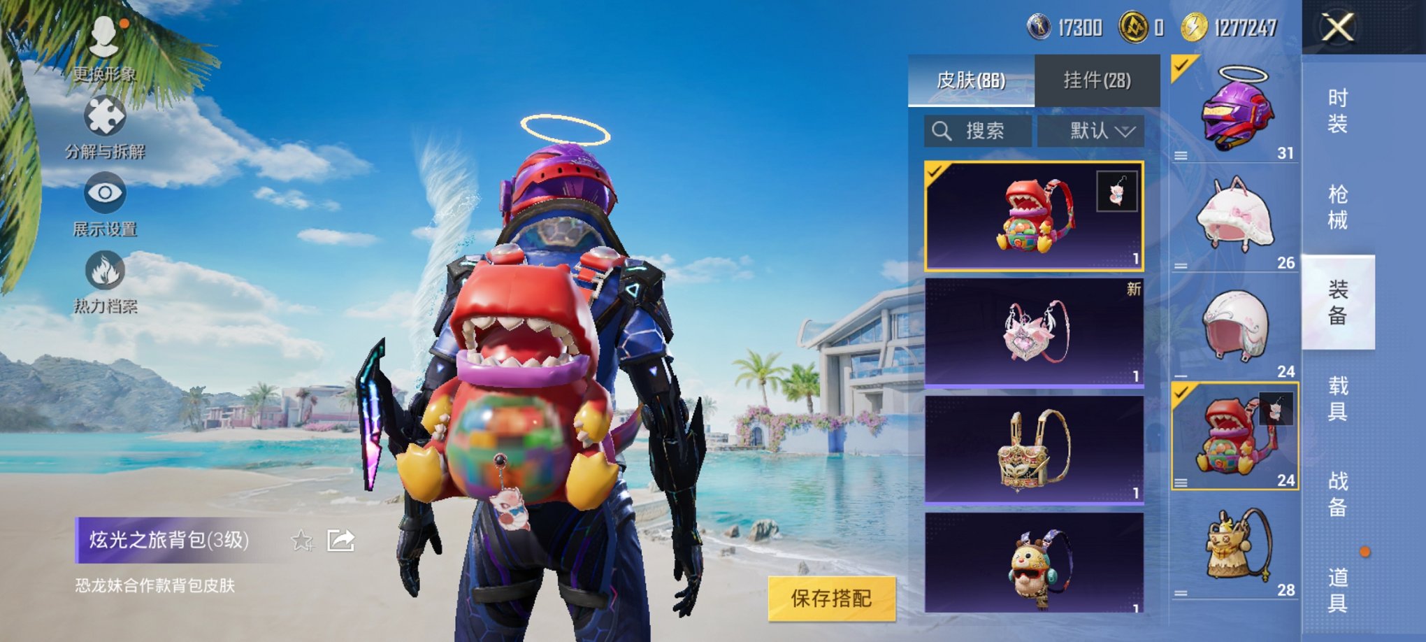 HPCMW3310537和平精英账号详情图16