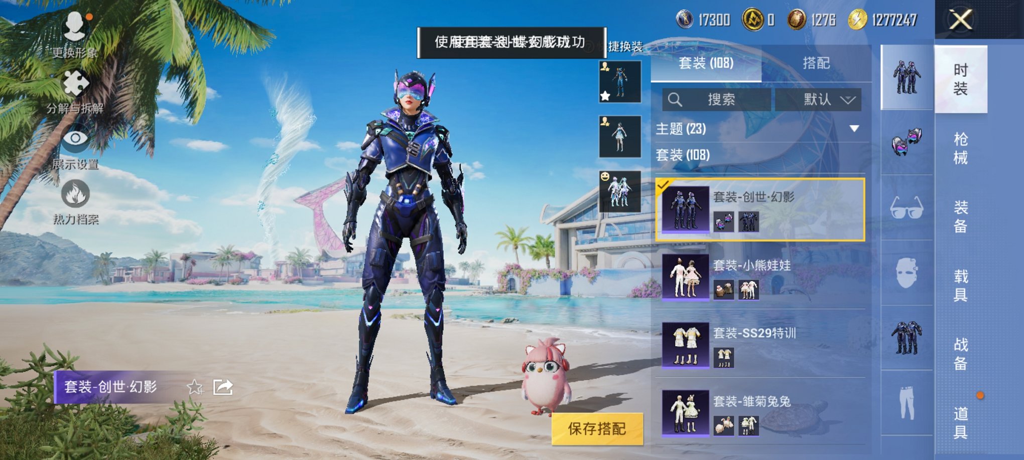 HPCMW3310537和平精英账号详情图17