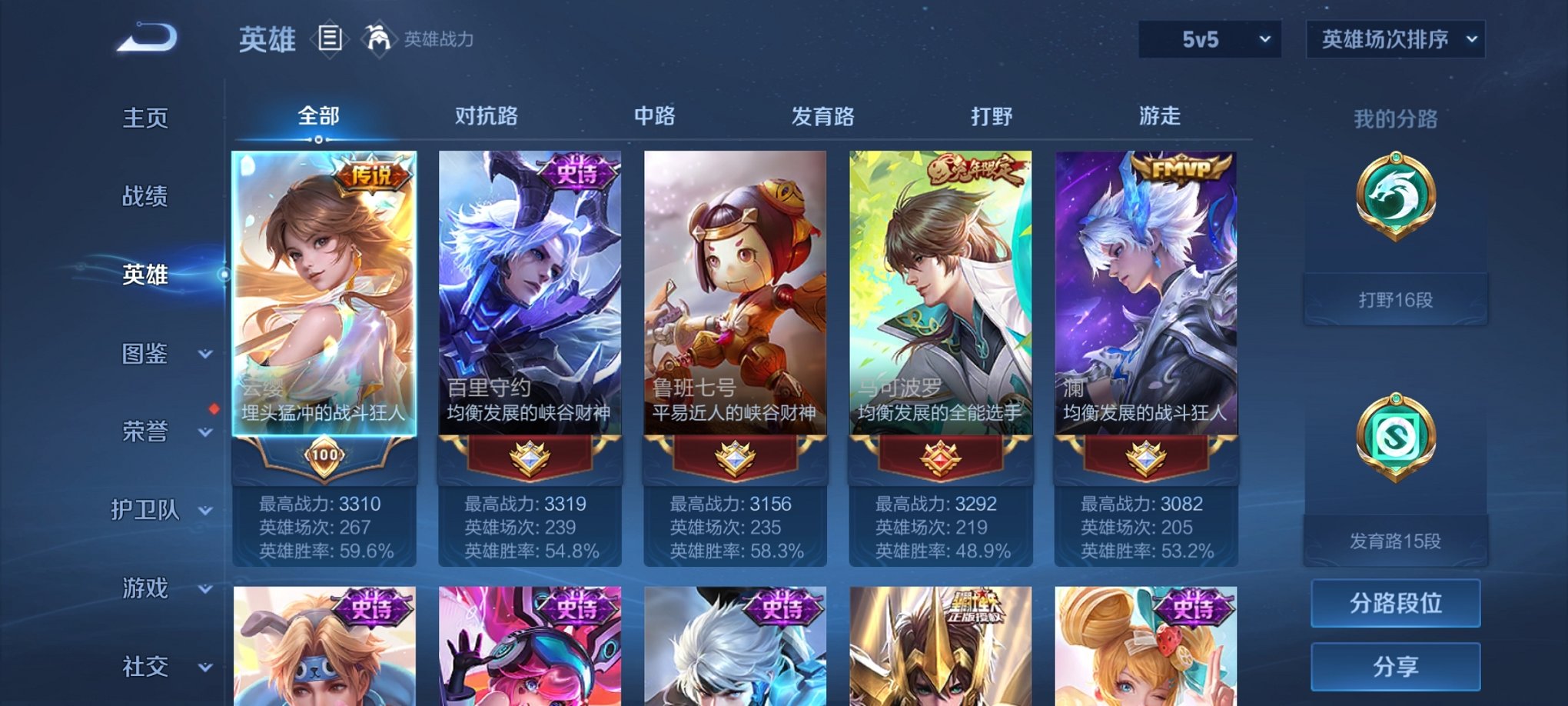 WZCMW3214088王者荣耀账号详情图3 WZCMW3214088王者荣耀账号详情图3