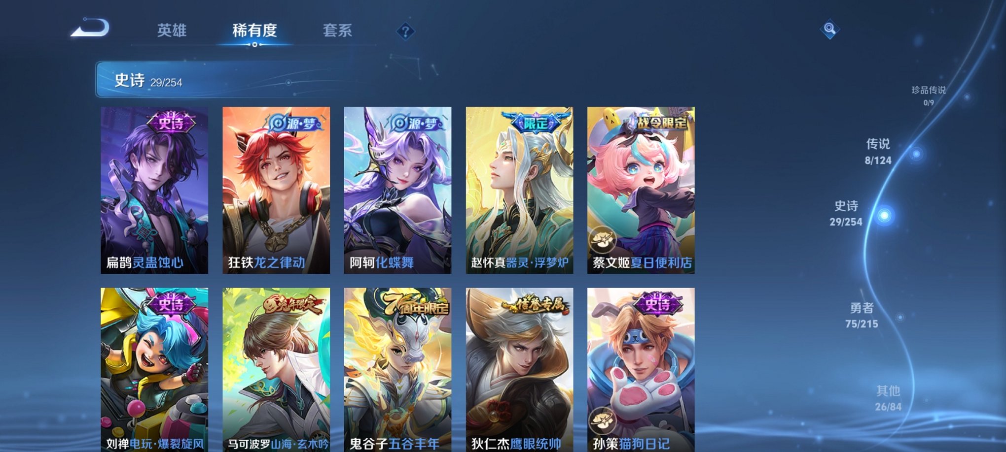 WZCMW3214088王者荣耀账号详情图4 WZCMW3214088王者荣耀账号详情图4