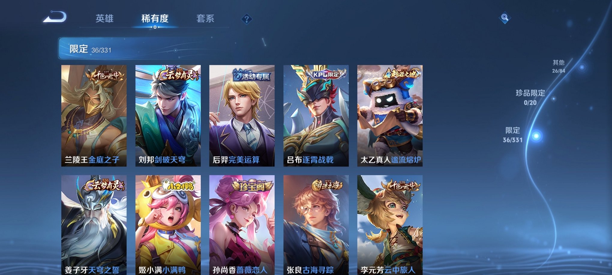 WZCMW3214088王者荣耀账号详情图7 WZCMW3214088王者荣耀账号详情图7