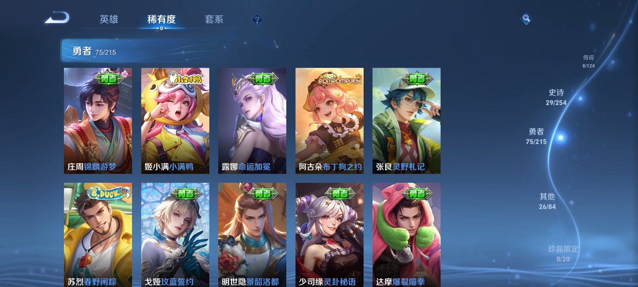 WZCMW3214088王者荣耀账号详情图9 WZCMW3214088王者荣耀账号详情图9