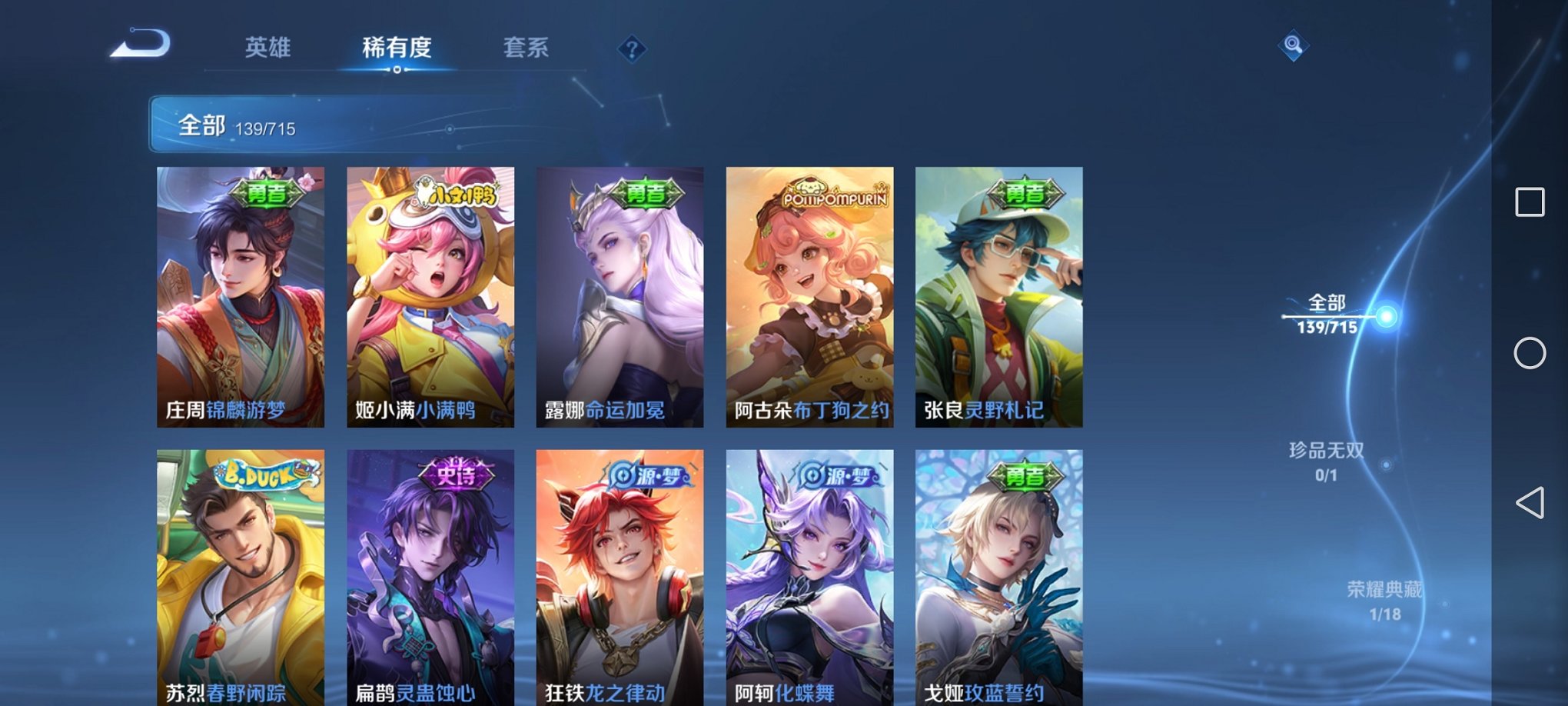 WZCMW3214088王者荣耀账号详情图11 WZCMW3214088王者荣耀账号详情图11