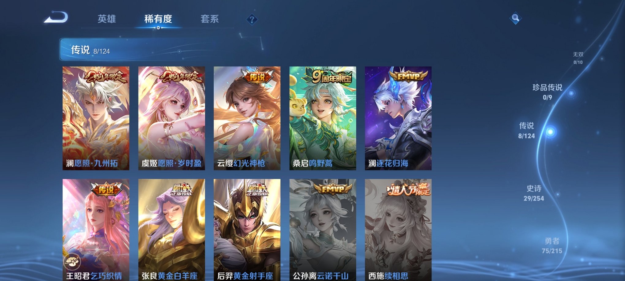 WZCMW3214088王者荣耀账号详情图12 WZCMW3214088王者荣耀账号详情图12