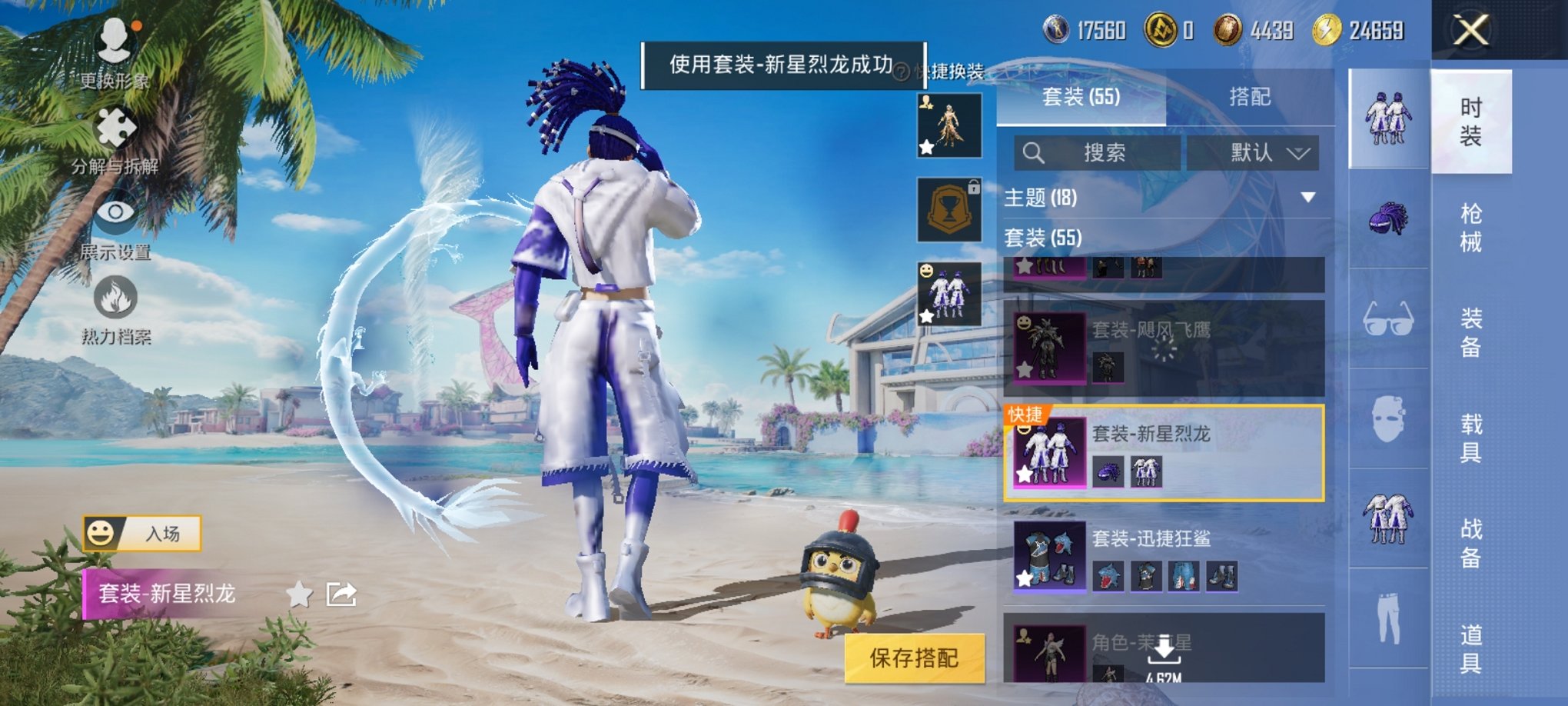 HPCMW3310535和平精英账号详情图4