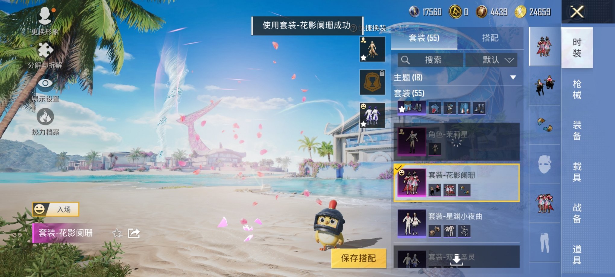 HPCMW3310535和平精英账号详情图5