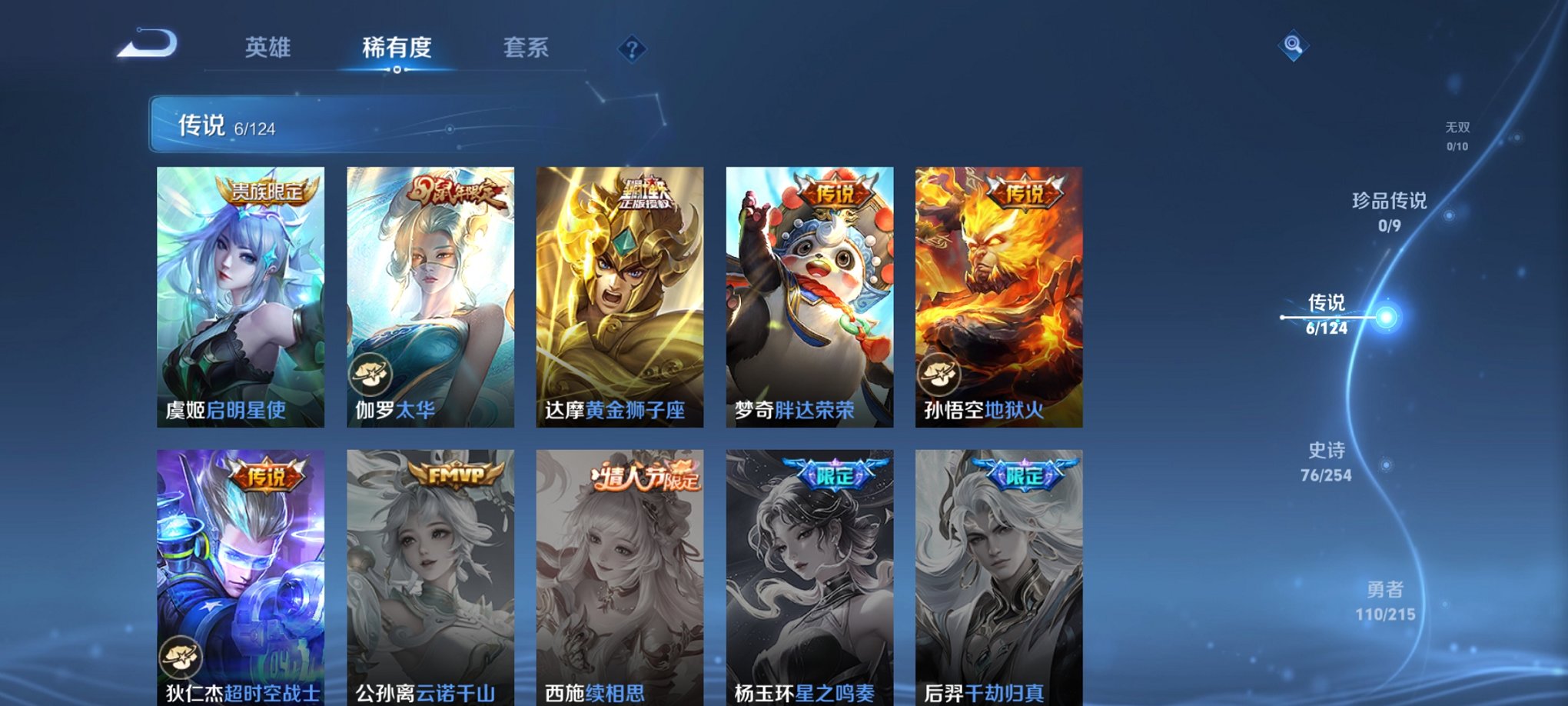 WZCMW3229243王者荣耀账号详情图4