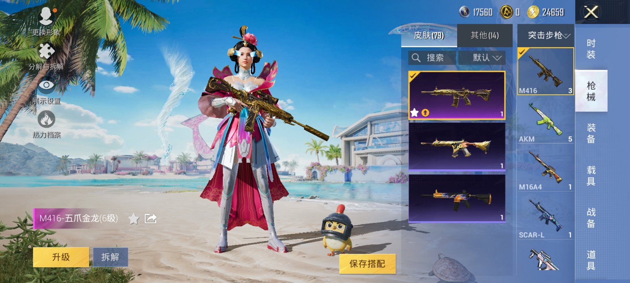 HPCMW3310535和平精英账号详情图6