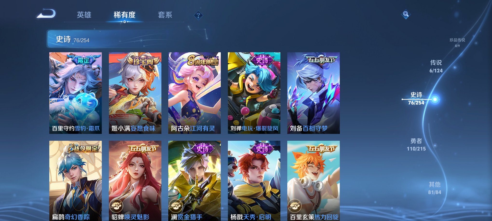 WZCMW3229243王者荣耀账号详情图5