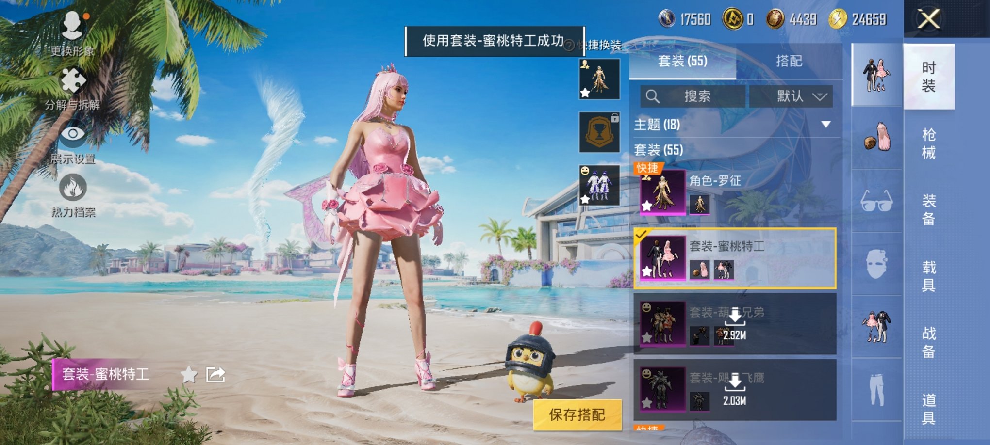 HPCMW3310535和平精英账号详情图7