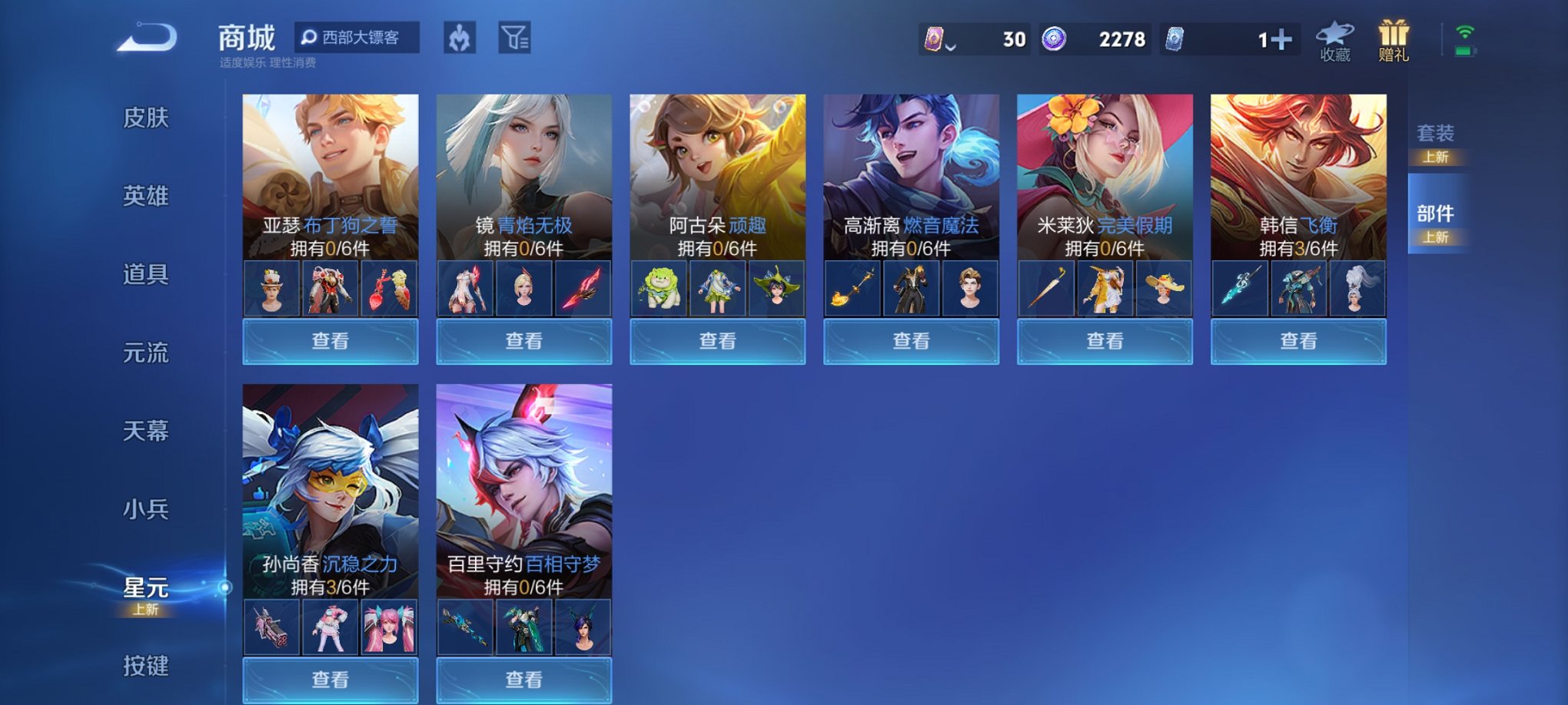 WZCMW3229243王者荣耀账号详情图7