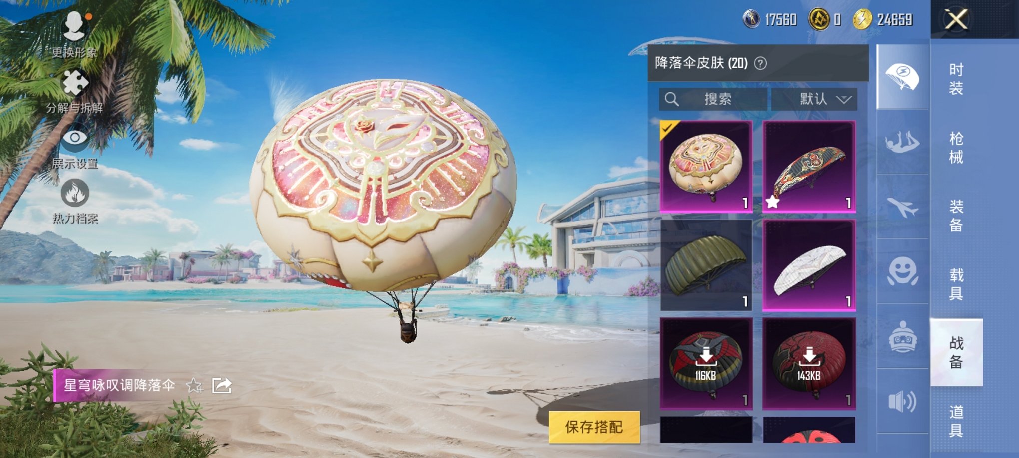 HPCMW3310535和平精英账号详情图8