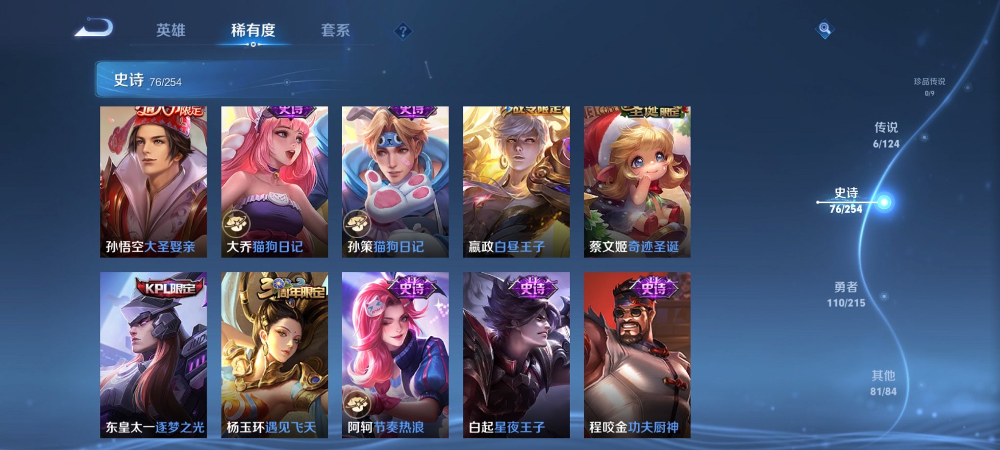 WZCMW3229243王者荣耀账号详情图8